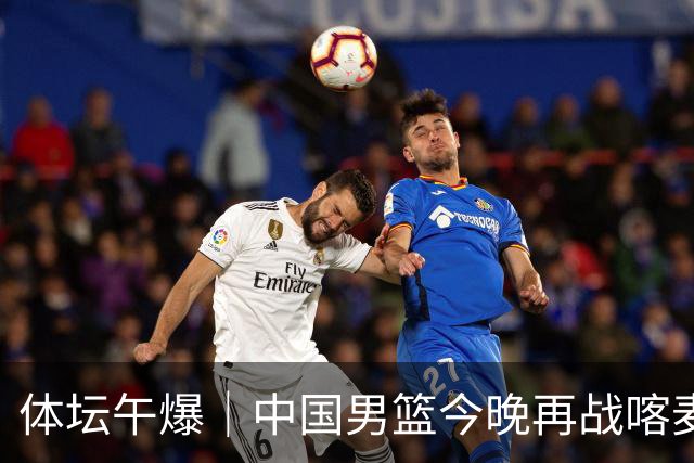 体坛午爆｜中国男篮今晚再战喀麦隆，威少在自由市场无人问津