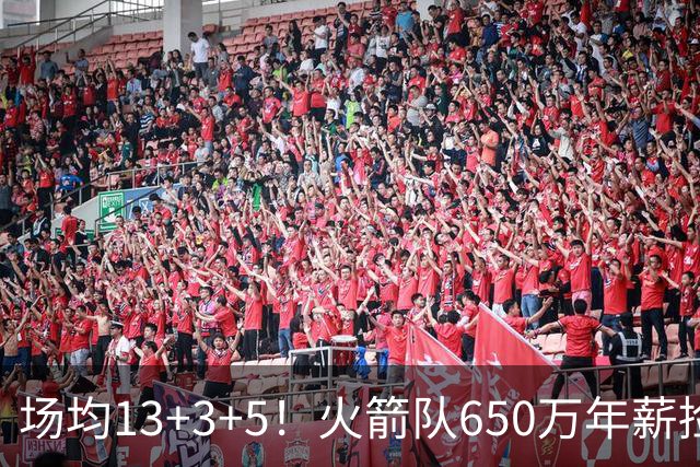 场均13+3+5！火箭队650万年薪捡漏？范乔丹获搭档，可组后场双闸