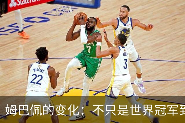 姆巴佩的变化：不只是世界冠军到蝉联金靴