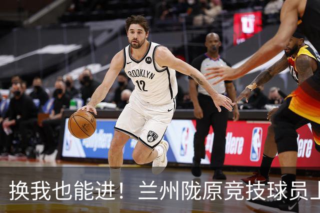 换我也能进！兰州陇原竞技球员上演逆天空门不进