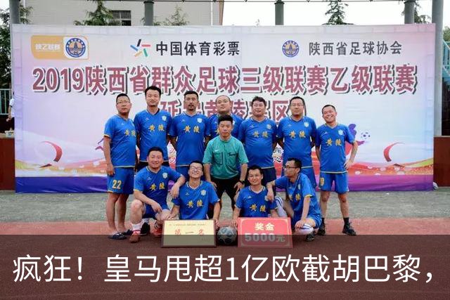 疯狂！皇马甩超1亿欧截胡巴黎，阿森纳砸队史顶薪抢维尼修斯，蓝军加码硬刚伯恩茅斯