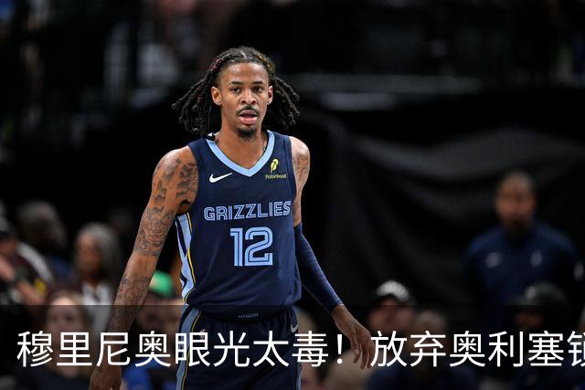 穆里尼奥眼光太毒！放弃奥利塞锁定 19 岁超跑，再造皇马闪电双翼